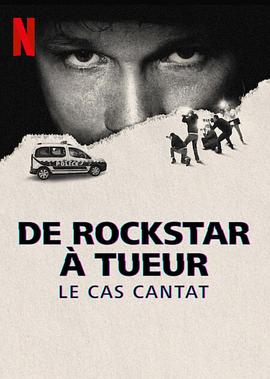歌手变凶手:法国摇滚偶像情杀谜案