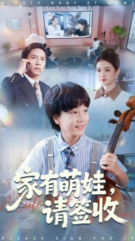 家有萌娃，请签收