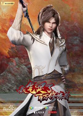 我气哭了百万修炼者2021