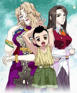 天地無用!魎皇鬼第五期